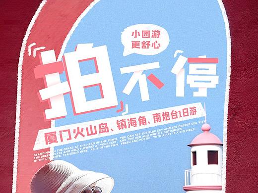 厦门旅游详情页