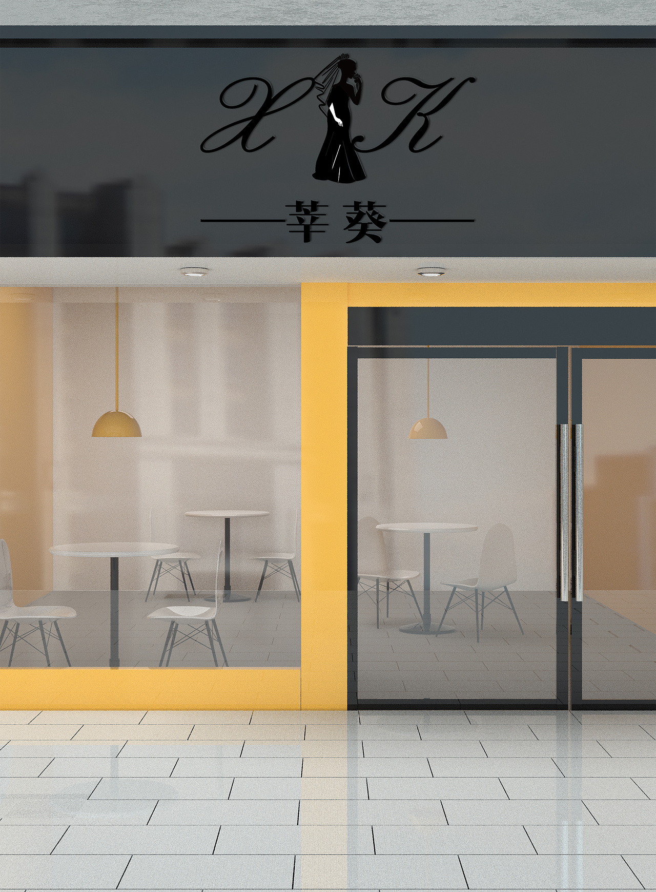 莘葵logo设计（图ZMjg0NTYzNDIw） - Logo - 站酷设计师唯艺策原创素材 - 站酷ZCOOL