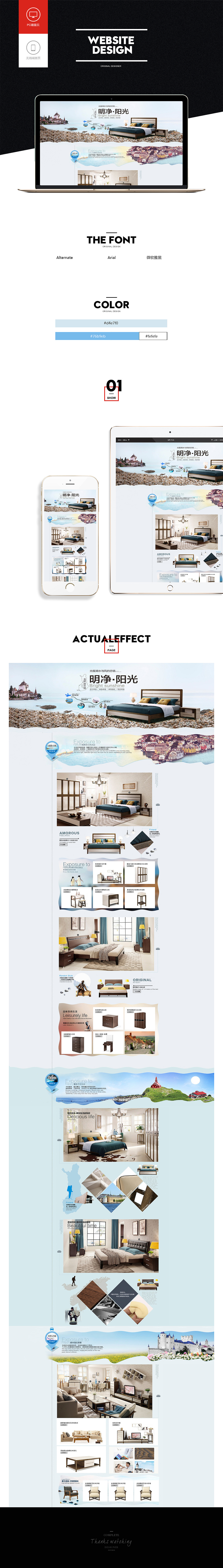 2016家具首页设计（图ZNjU5MjI0NDg=） - 电商 - 站酷设计师影子visual原创素材 - 站酷ZCOOL