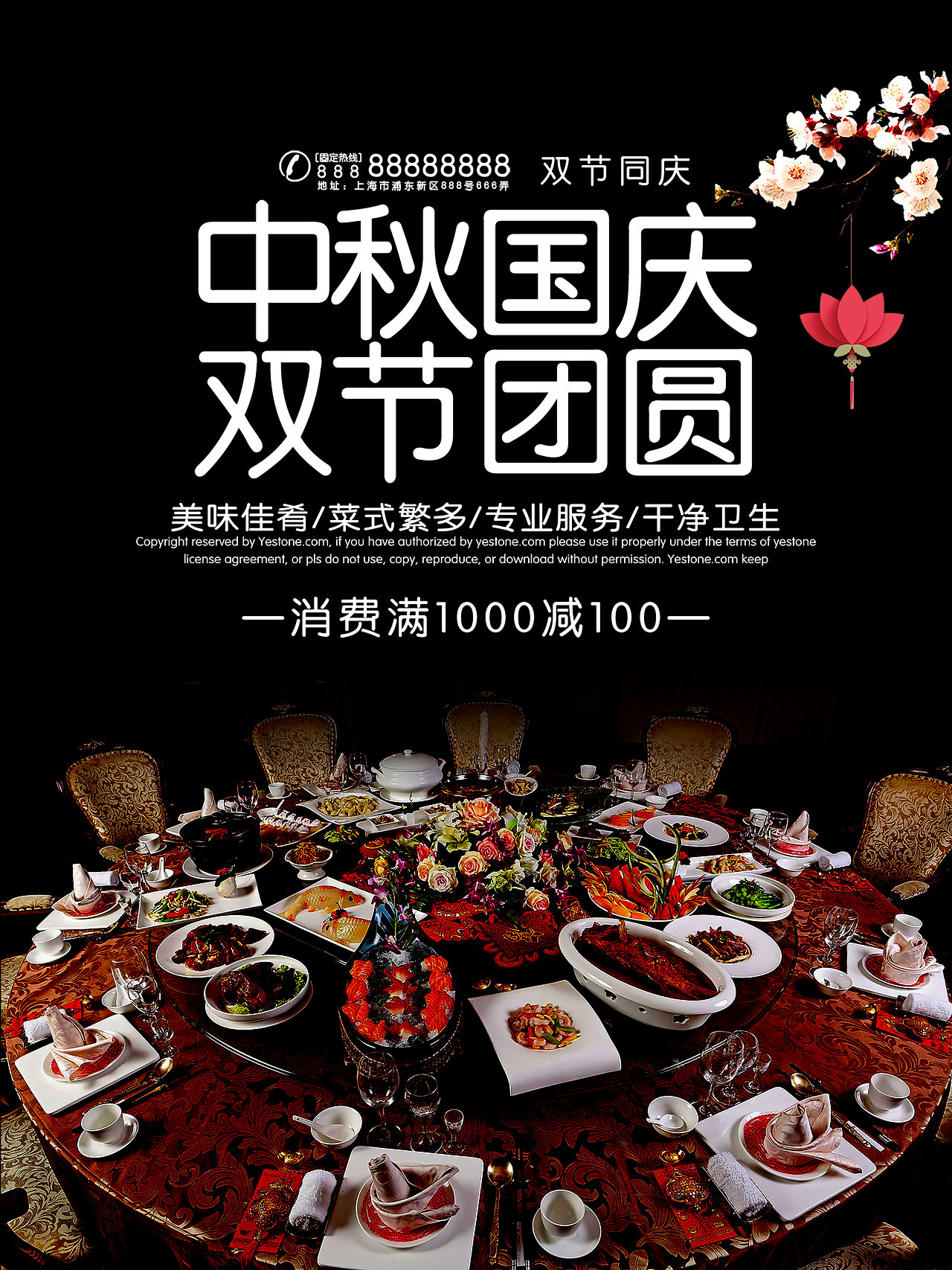 中秋海报（图ZMTAwNDg2NDEy） - 海报 - 站酷设计师我去京东我请假原创素材 - 站酷ZCOOL