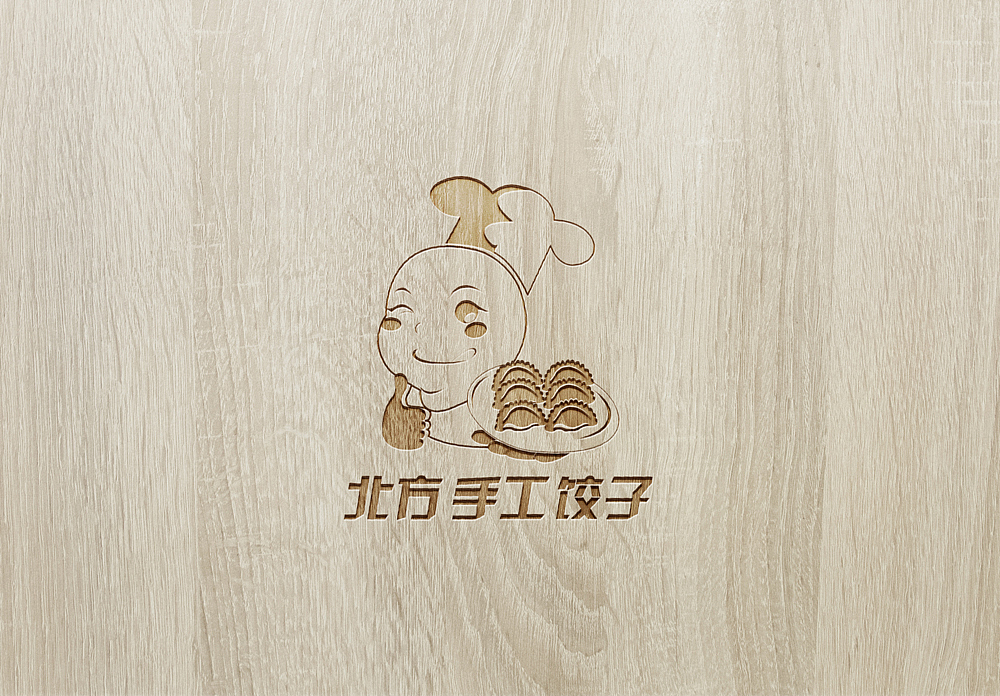 "北方手工饺子"logo设计