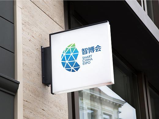中国国际智能产业博览会LOGO设计方案