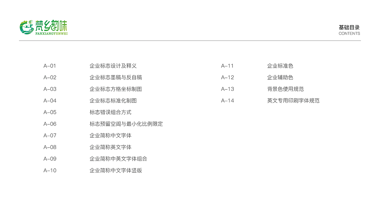 vi设计（图ZMTg1NjA2MDEy） - 品牌 - 站酷设计师BEST71原创素材 - 站酷ZCOOL