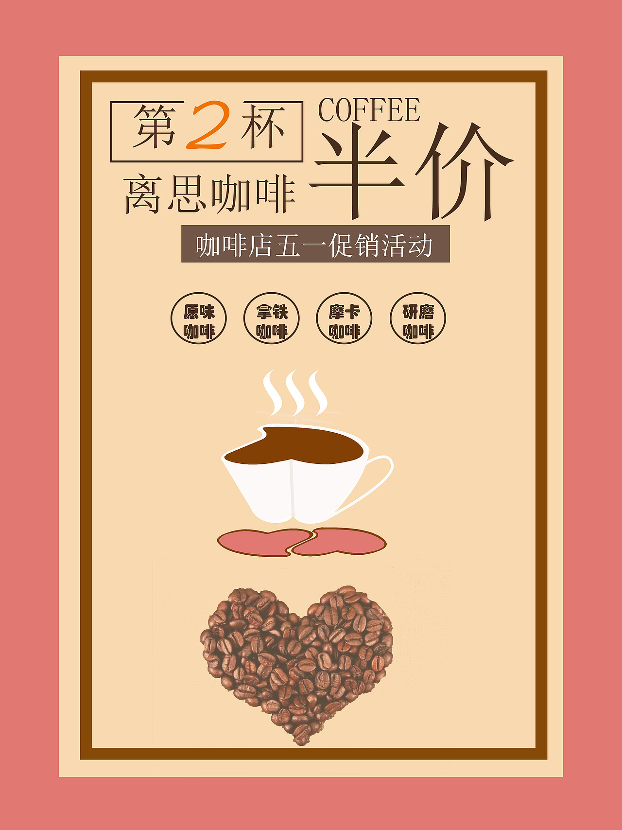 咖啡（图ZMjk1MTI1ODU2） - 海报 - 站酷设计师王志远1原创素材 - 站酷ZCOOL