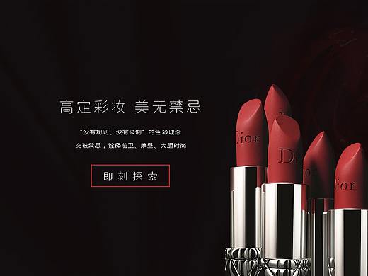 迪奥口红banner设计