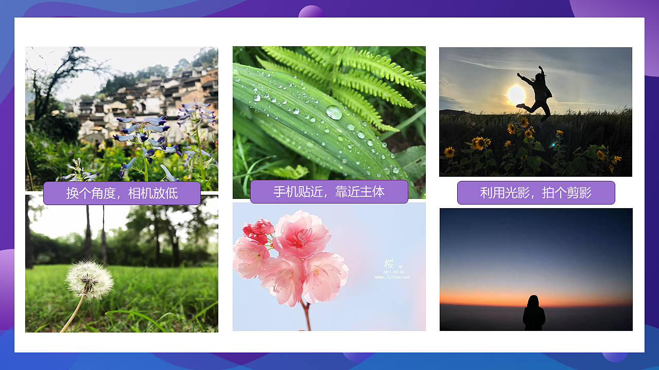 用手机拍大片（图ZMTY1NzAwMzk2） - 人文/纪实摄影 - 站酷设计师好好_oO原创素材 - 站酷ZCOOL