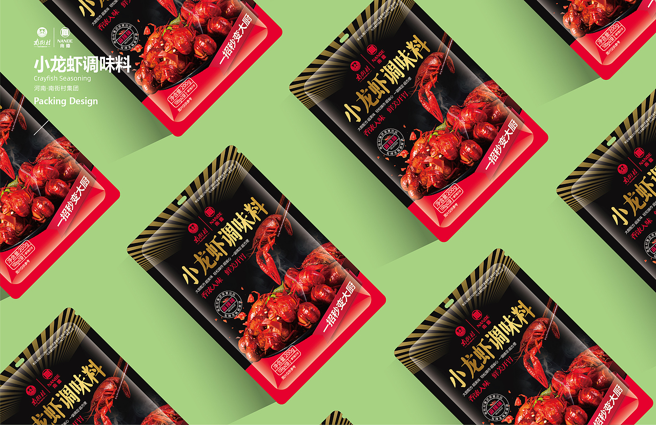 河南南街村集团部分包装设计整理