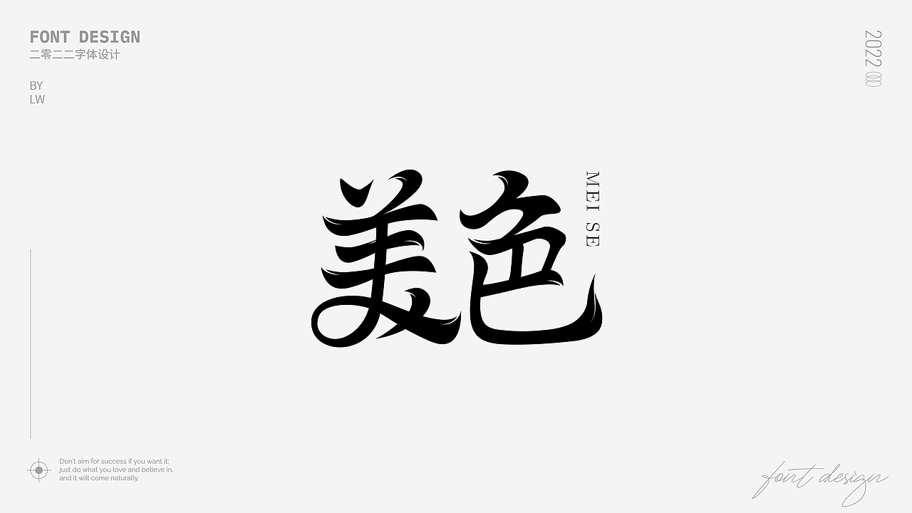 字体集