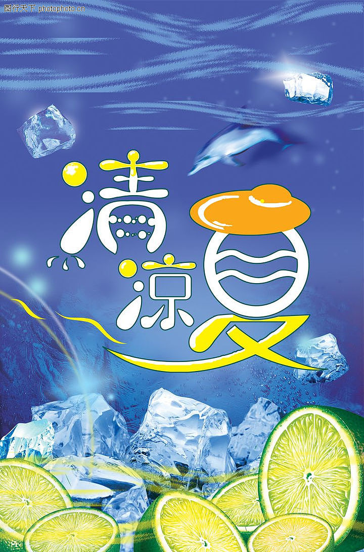 海报（图ZNzk2MDkyNTY=） - 海报 - 站酷设计师yywncool原创素材 - 站酷ZCOOL