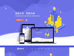 网页设计