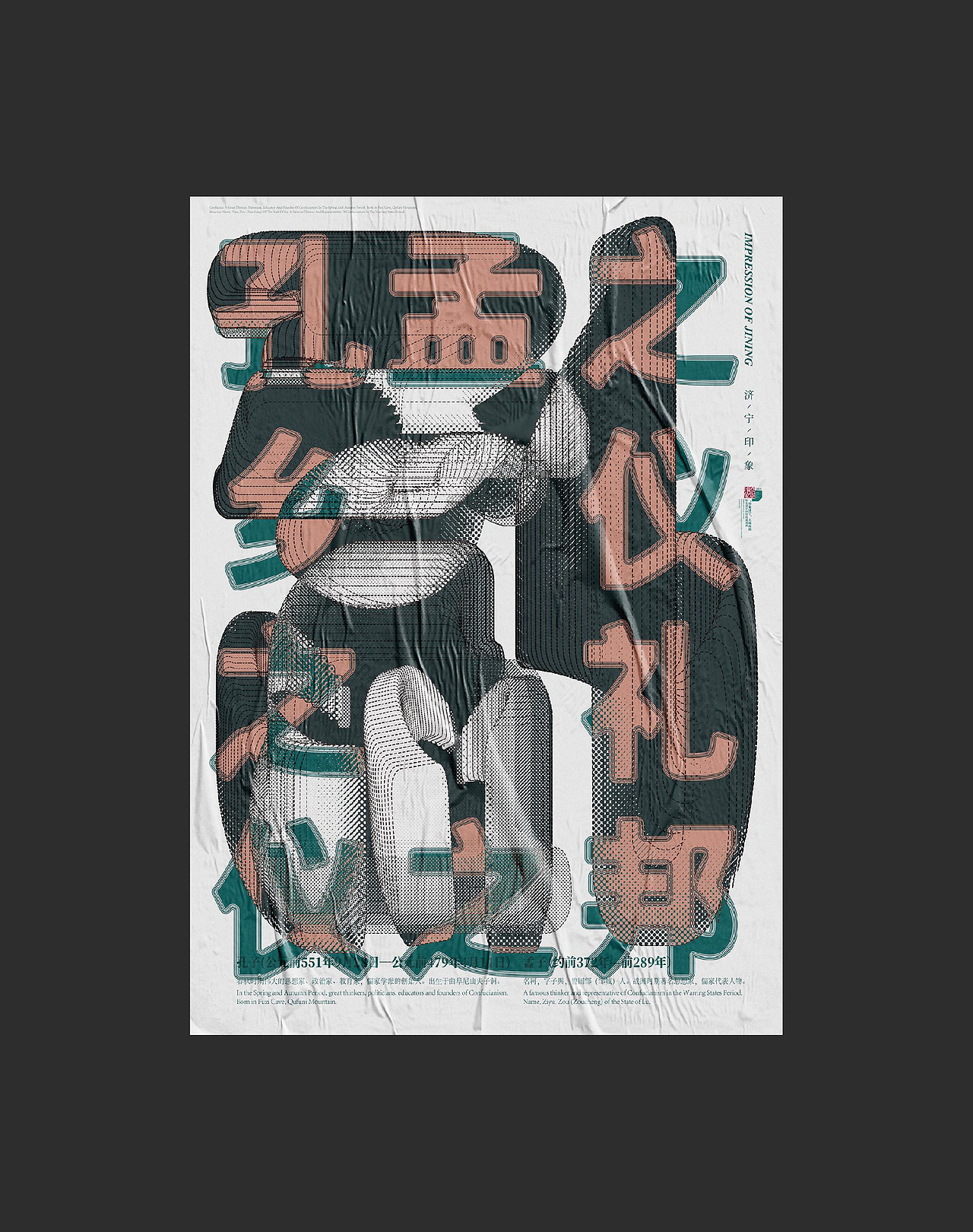 2019海报作品合集（图ZMTYxNjk5MDg4） - 海报 - 站酷设计师你可以叫我疯子原创素材 - 站酷ZCOOL