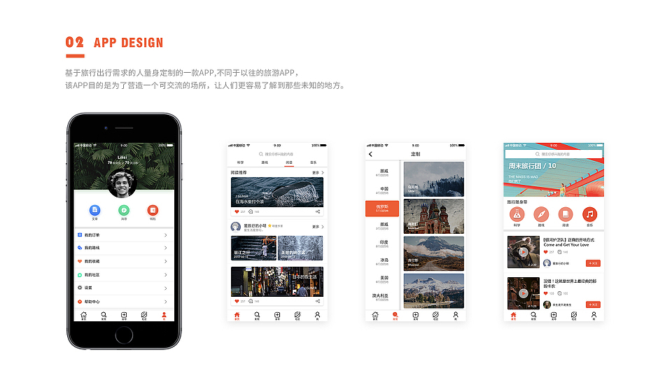 个人作品（持续更新中...)（图ZMTcyOTk0MDky） - APP界面 - 站酷设计师Chenjintian原创素材 - 站酷ZCOOL