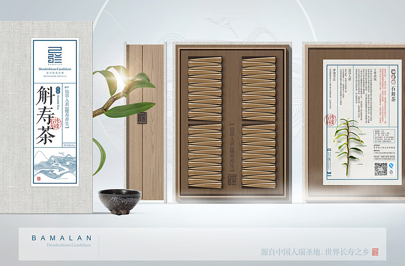 巴马铁皮石斛品牌（图ZMTg2OTcxOTky） - 包装 - 站酷设计师oden奥登文化原创素材 - 站酷ZCOOL