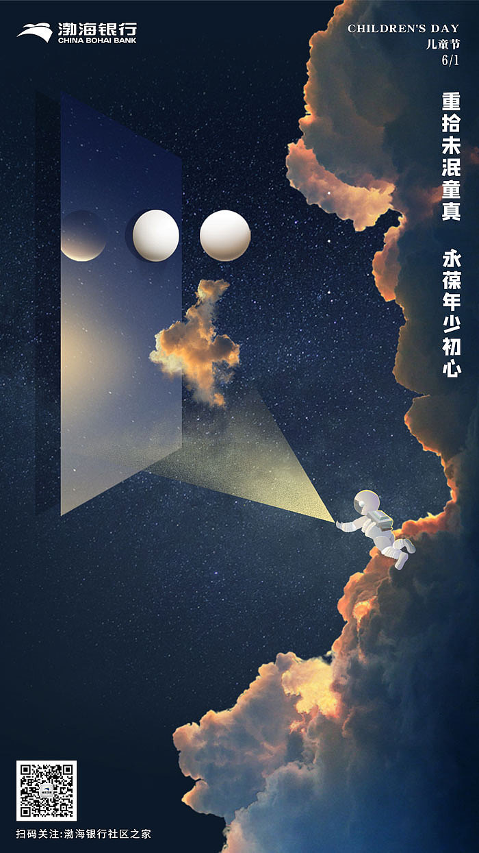 近期各银行海报会汇总，只发些自己能看过眼的吧。