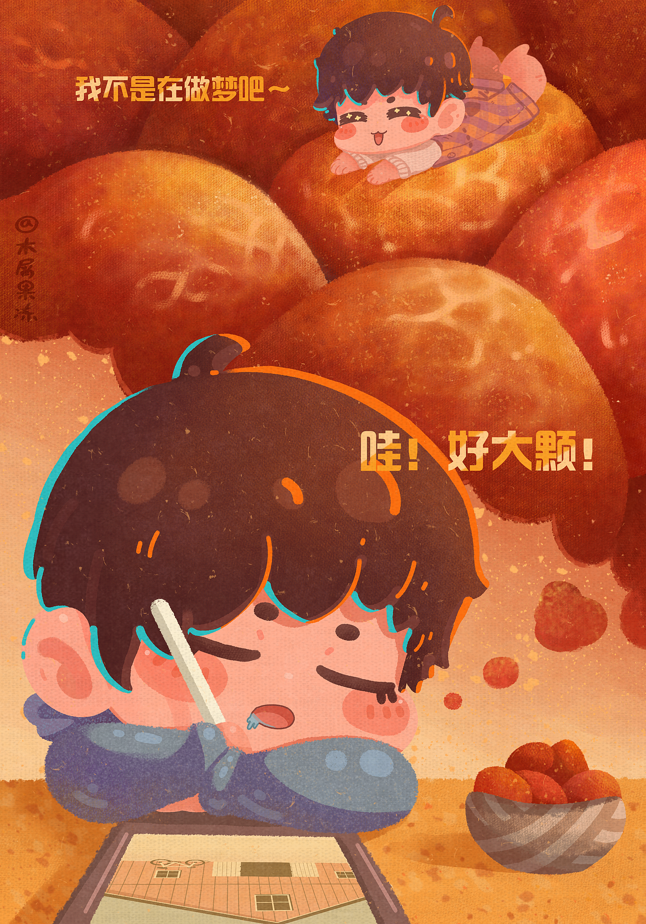 草莓梦境（图ZMjQ3OTcwMTcy） - 儿童插画 - 站酷设计师木屑果冻原创素材 - 站酷ZCOOL