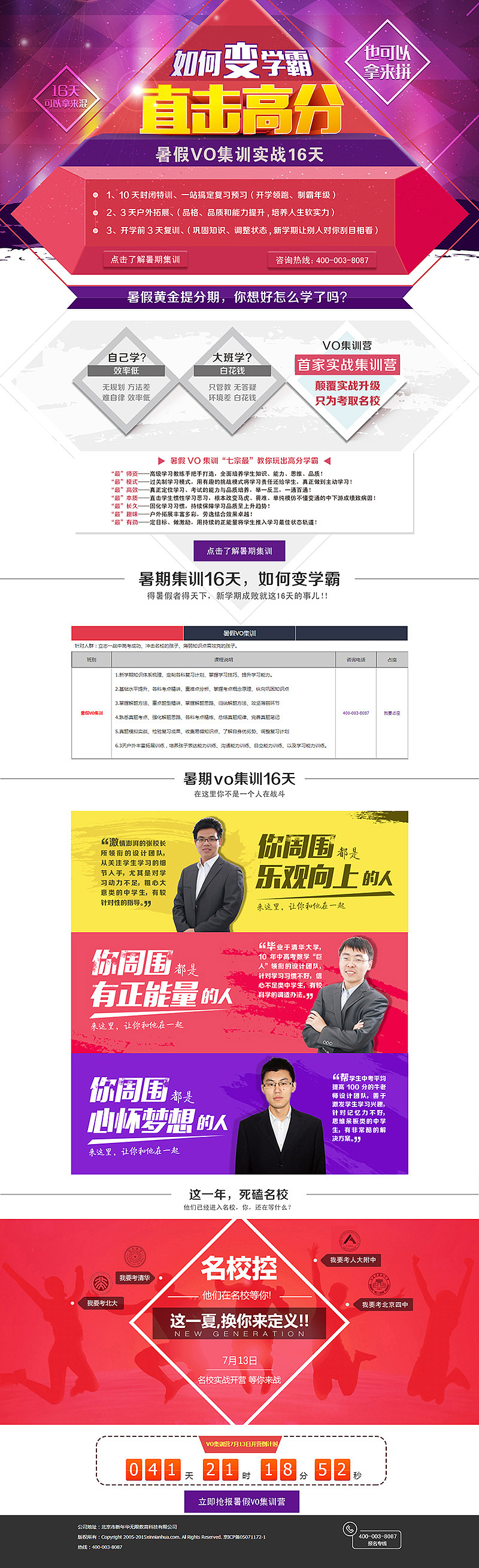 培训网页（图ZMjkwMDgxNzY=） - 门户网站 - 站酷设计师徐小嘤原创素材 - 站酷ZCOOL