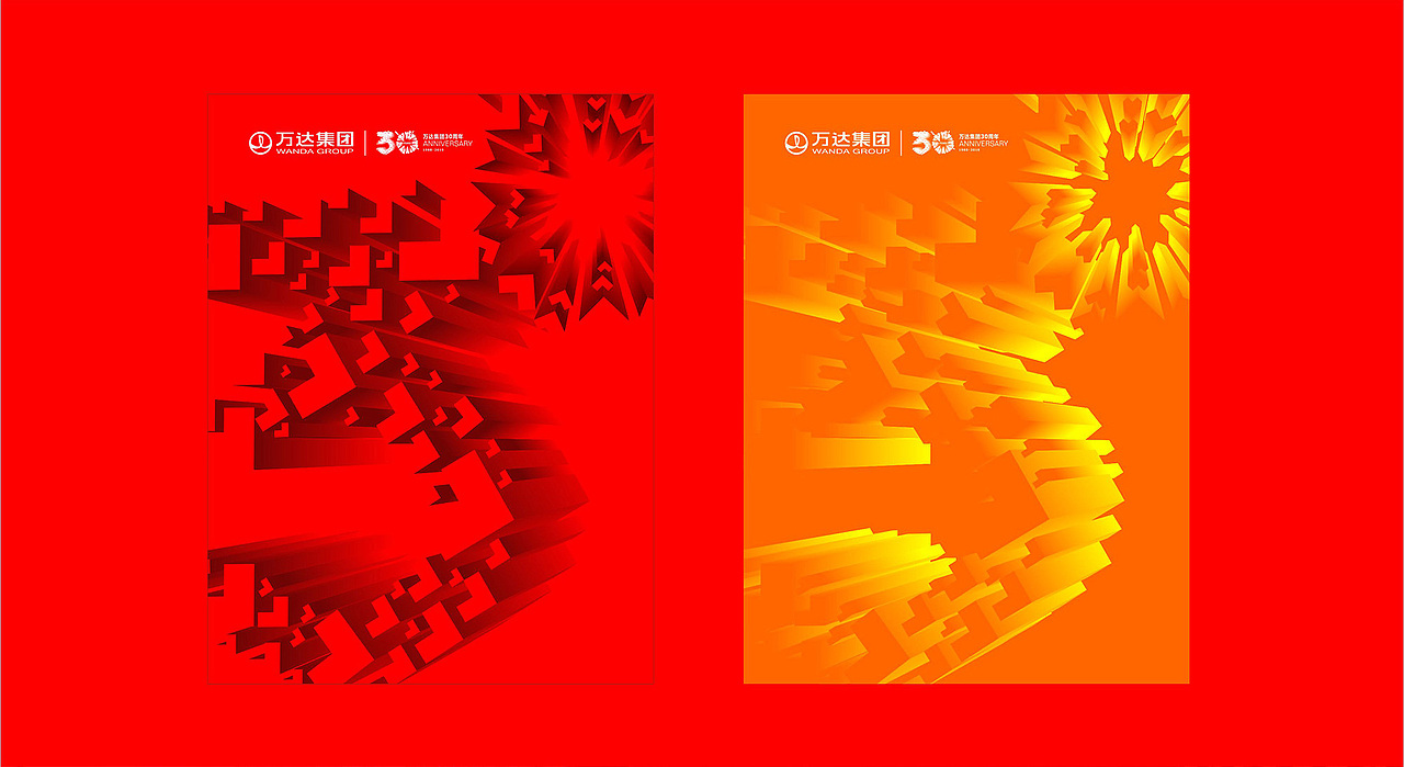 万达30周年LOGO方案