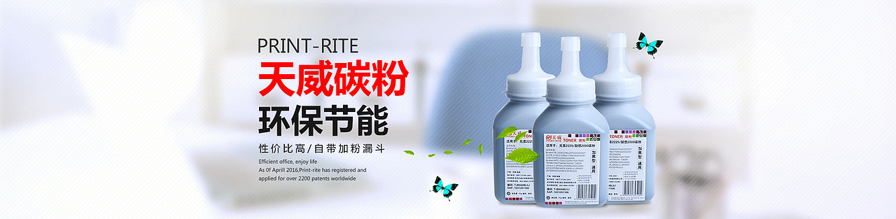 办公耗材产品系列 海报、专题页、设计 墨水、色带、墨盒、连供、硒鼓、粉盒、碳粉