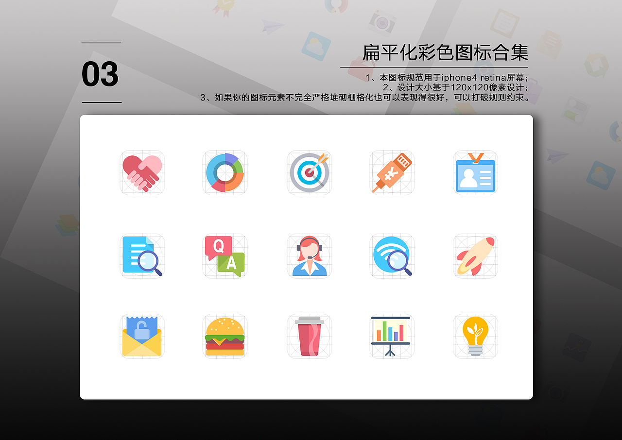 扁平化图标练习（图ZOTQwNjU3MDQ=） - 图标 - 站酷设计师我很好0820原创素材 - 站酷ZCOOL
