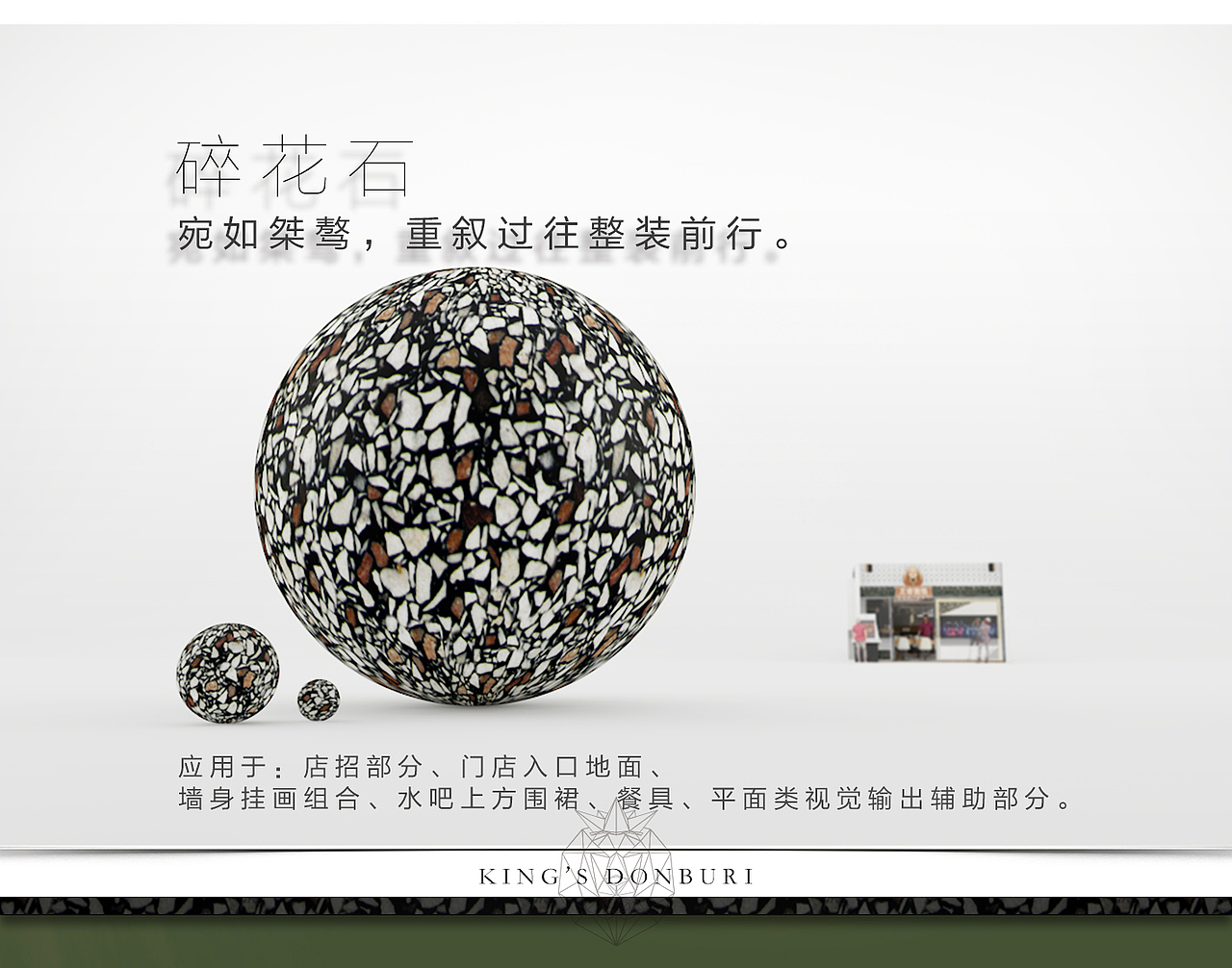 王者盖饭标准形象（图ZMTEwMjgwNTY4） - 建筑/空间 - 站酷设计师王丹立羽原创素材 - 站酷ZCOOL