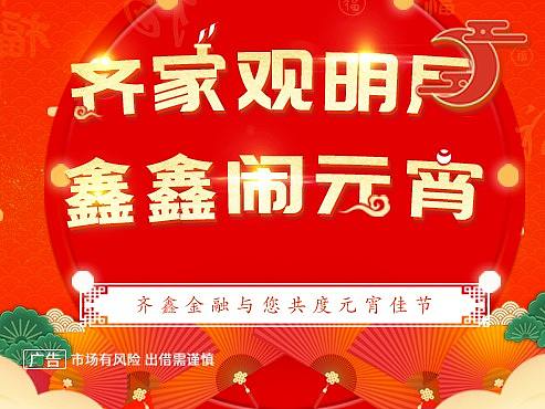 元宵节banner
