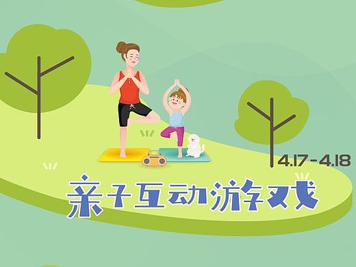 春日踏青季