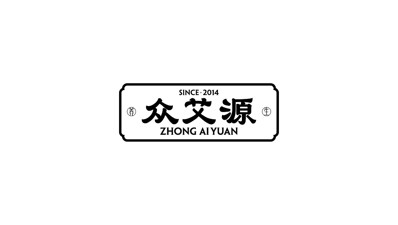 近期的一些偏中式品牌案例（图ZMjc2MjY4NTE2） - 品牌 - 站酷设计师何兰豆原创素材 - 站酷ZCOOL
