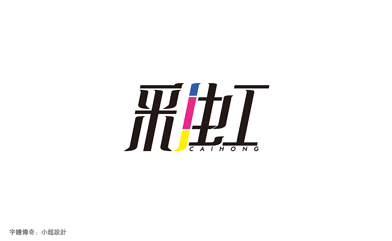 字体传奇-星夜计划-6月份字体设计总结（图ZMTAyNzgwNjQ=） - 字体/字形 - 站酷设计师字体传奇原创素材 - 站酷ZCOOL