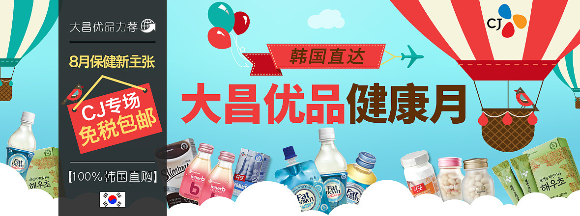 电商网站banner设计