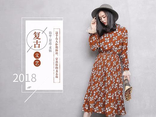 女装详情页