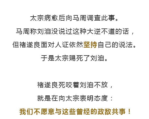 年老多病的唐太宗在临终前布了一盘大局！（图ZMTQ5MDMyNDcy） - 中/长篇漫画 - 站酷设计师晶姐漫侃原创素材 - 站酷ZCOOL