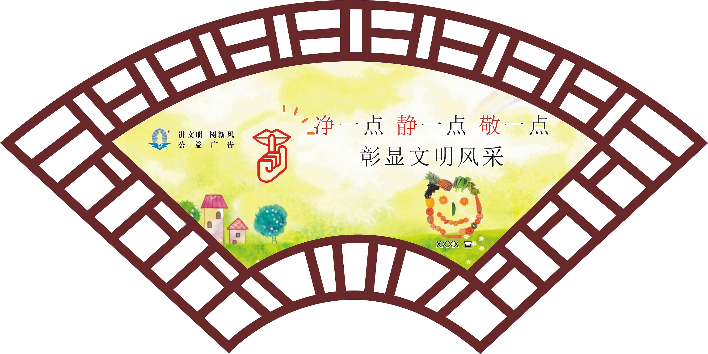 工地围挡异形雕刻公益广告 施工围栏草皮公益广告