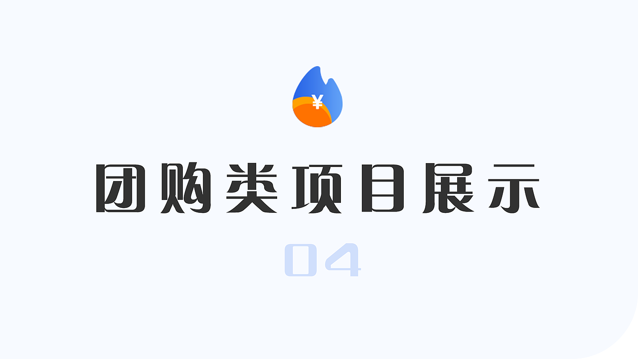 育源集团案例开发合集