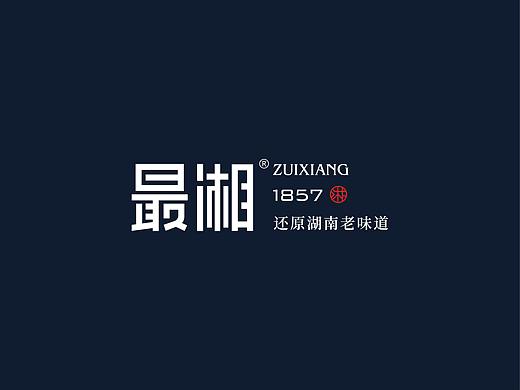 最湘·品质湘菜 - 锁定消费动机，最湘跑进新赛道
