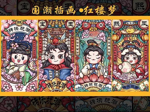 【砖块玩潮】·红楼梦