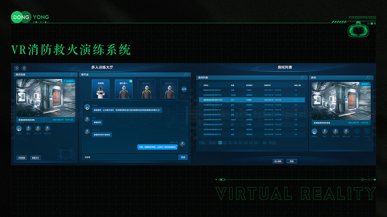 数据可视化作品集（图ZMjc5NTYzMDcy） - 软件界面 - 站酷设计师浮生_若茶原创素材 - 站酷ZCOOL