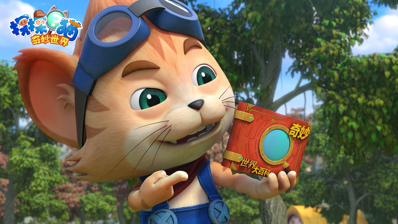 探探猫奇妙之旅工程师探探猫要上线了