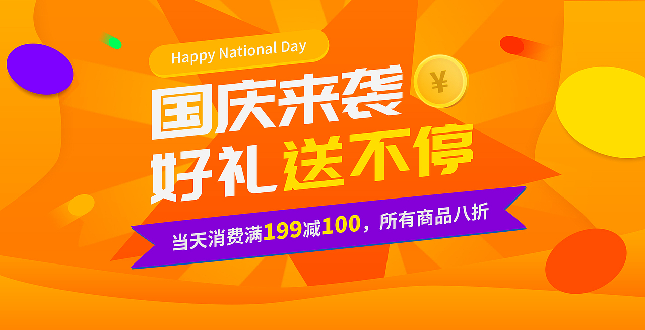 banner練習(xí)（圖ZMTc4MjEyNDA4） - 海報(bào) - 站酷設(shè)計(jì)師忻界原創(chuàng)素材 - 站酷ZCOOL