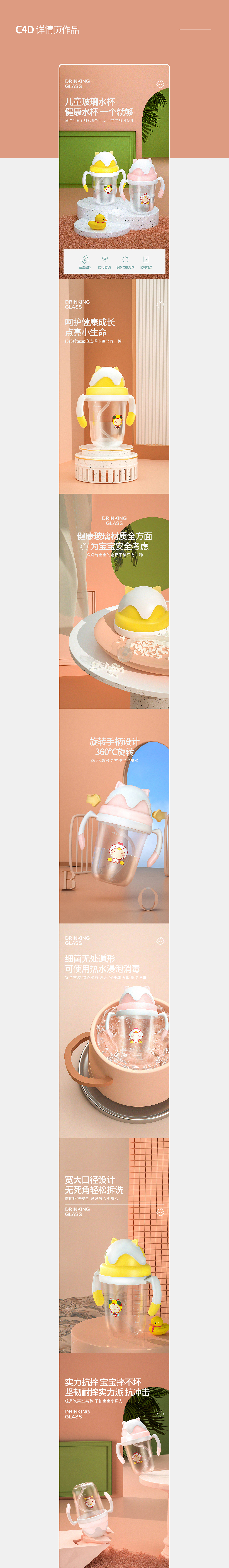详情页作品集