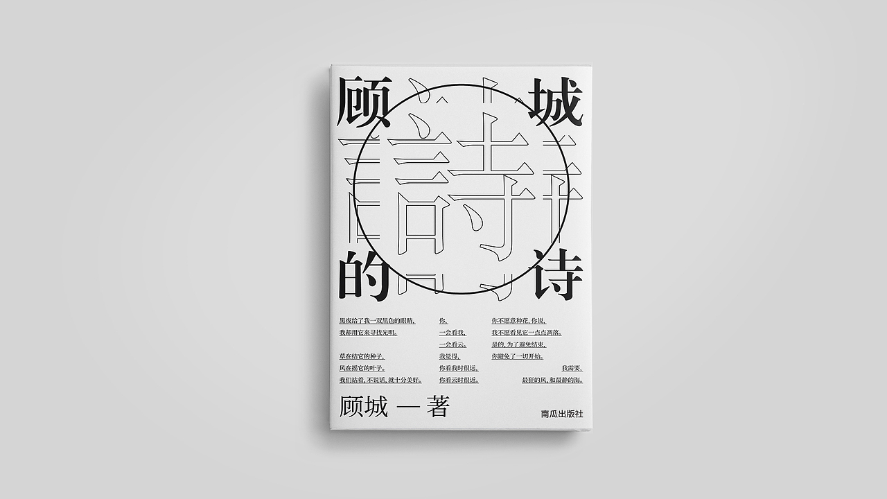 书籍封面设计练习（图ZMjE2MTIzMTg4） - 书籍/画册 - 站酷设计师设计的南瓜原创素材 - 站酷ZCOOL