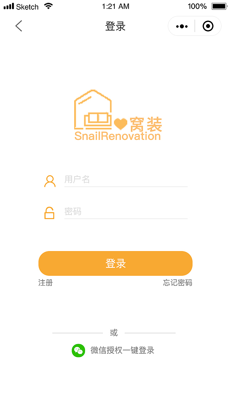 用户名密码登录