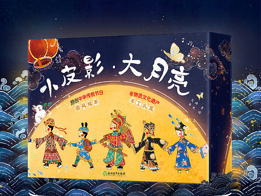 《小皮影大月亮》浙江省教育出版社