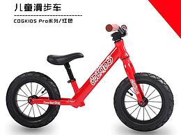 <b class='hightlight'>平衡</b><b class='hightlight'>车</b>