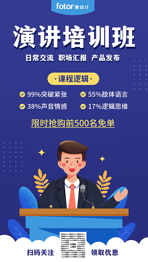 原创商业插画海报