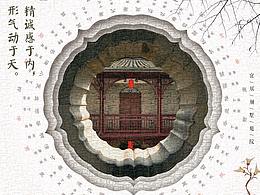 庭院对折折页设计