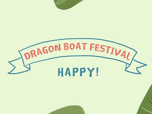 端午节快乐！（个人主页-ZMzY1NTI1MTY=） - 单幅漫画 - 站酷设计师未知屋原创素材 - 站酷ZCOOL