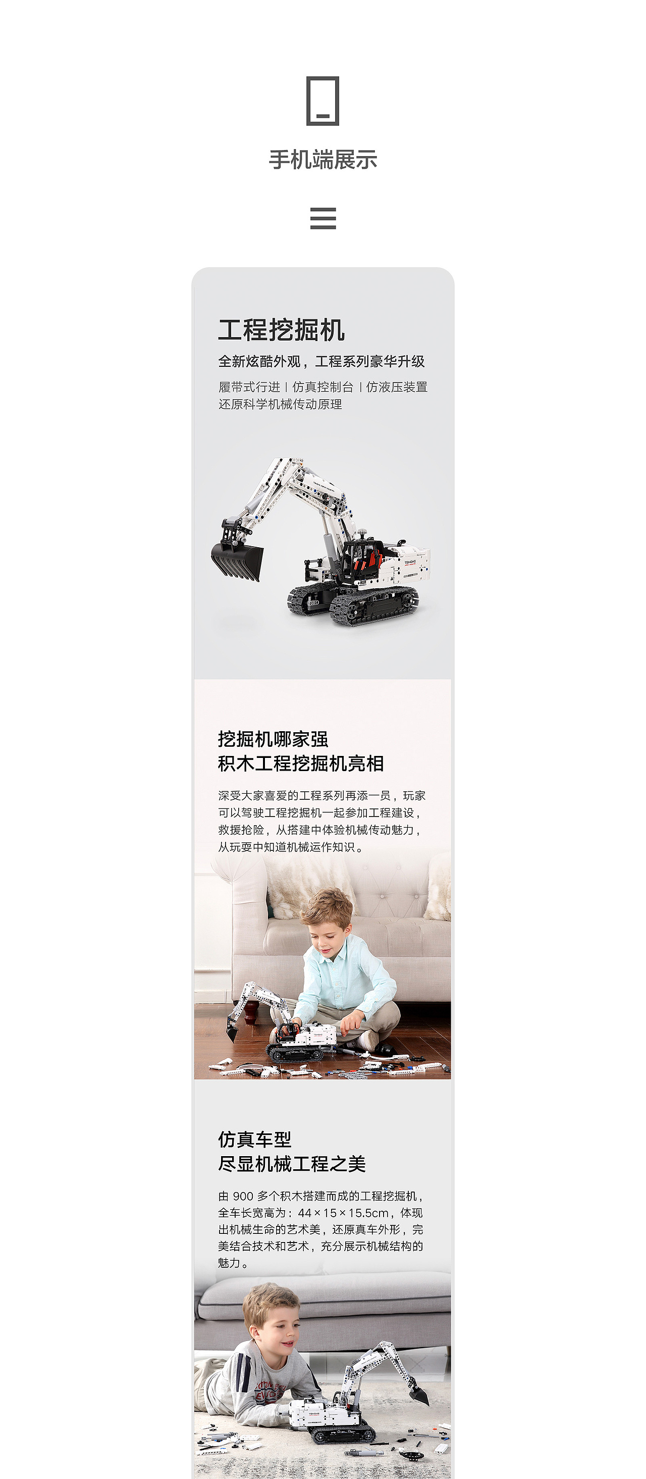 工程挖掘机 - 产品详情页（图ZMTg0Mzg0MDM2） - 电商 - 站酷设计师阿嗣原创素材 - 站酷ZCOOL