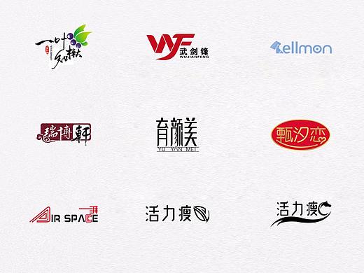 logo设计 2018文字合集1
