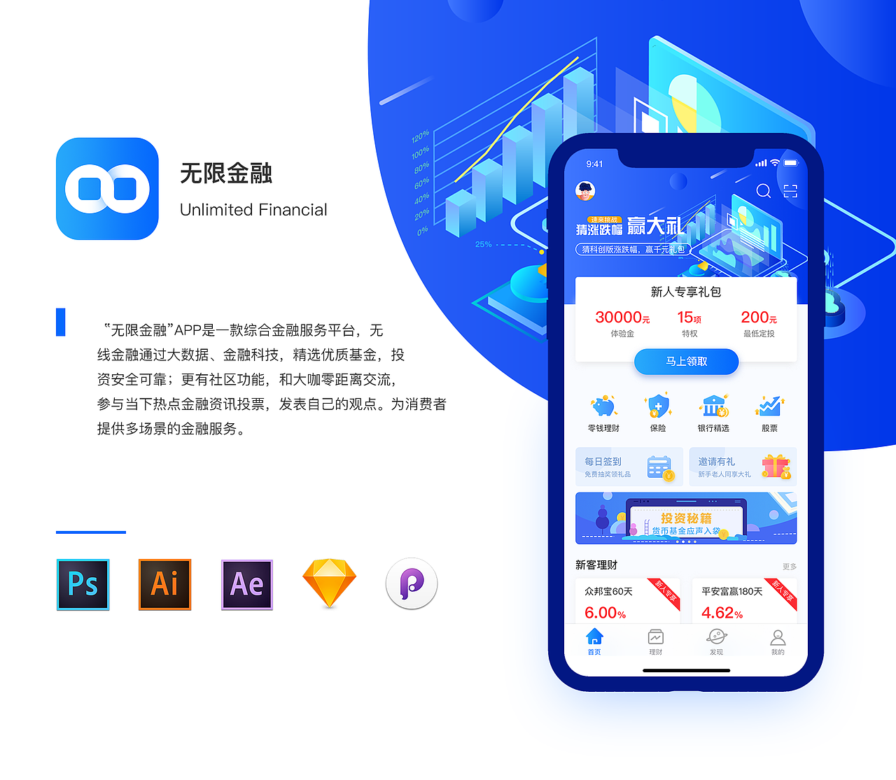 2019-2020个人作品集（图ZMjI0OTQwNTU2） - APP界面 - 站酷设计师Luke6原创素材 - 站酷ZCOOL