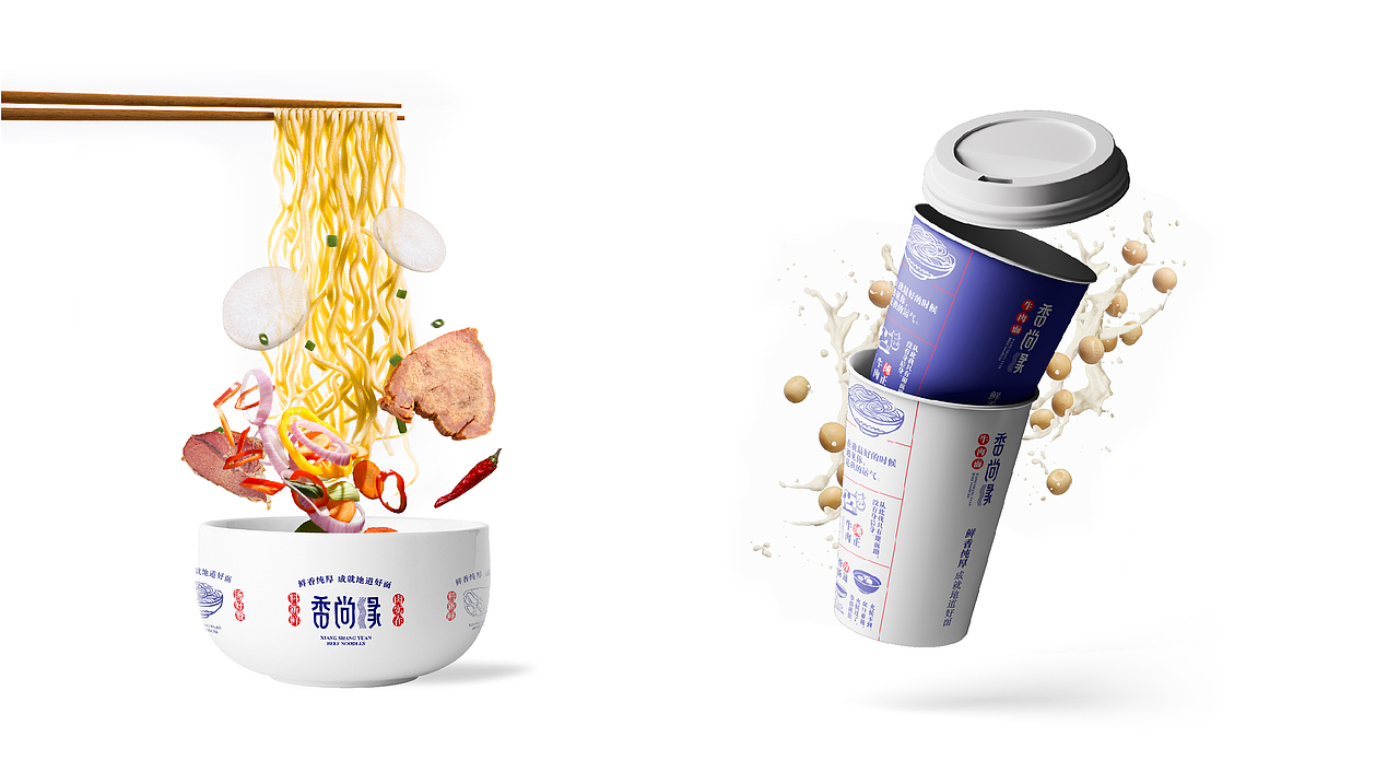 香尚缘牛肉面品牌升级案例展示（图ZMjI1MTM0MTY4） - 品牌 - 站酷设计师zee_cai原创素材 - 站酷ZCOOL